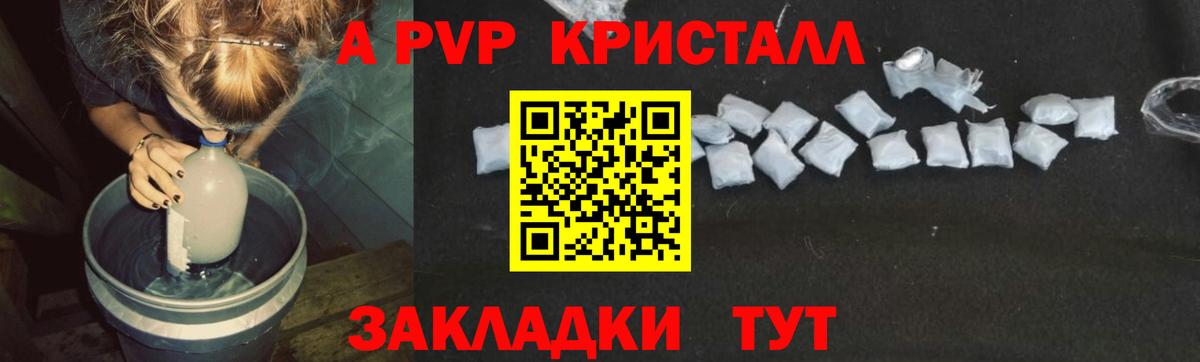 APVP  Alfa_PVP СК КРИС  Похвистнево  Вход с VPN  Альфа ПВП Соль  A PVP кристаллы 