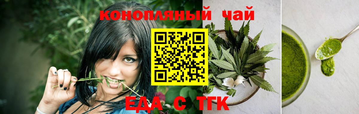 Похвистнево  Печенье с ТГК марихуана  Вход с VPN 