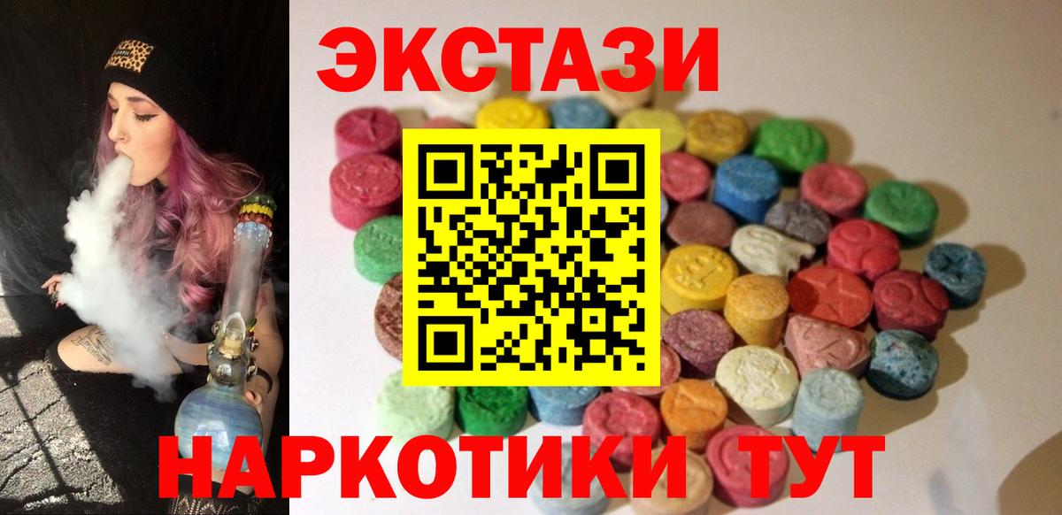 ЭКСТАЗИ таблы Похвистнево