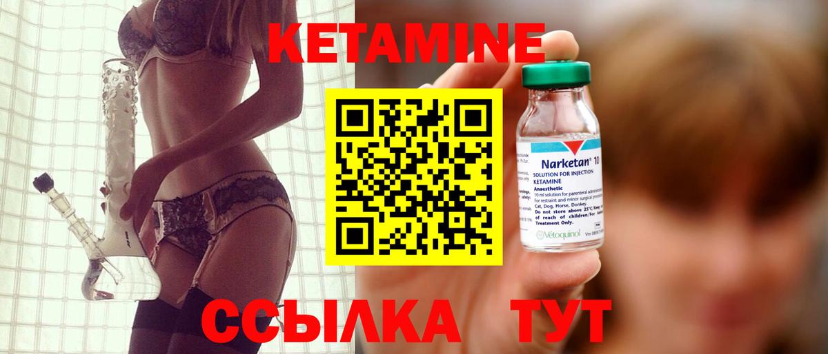 Похвистнево  КЕТАМИН VHQ  Кетамин VHQ  Вход с VPN 