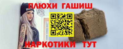синтетический гашиш Уссурийск