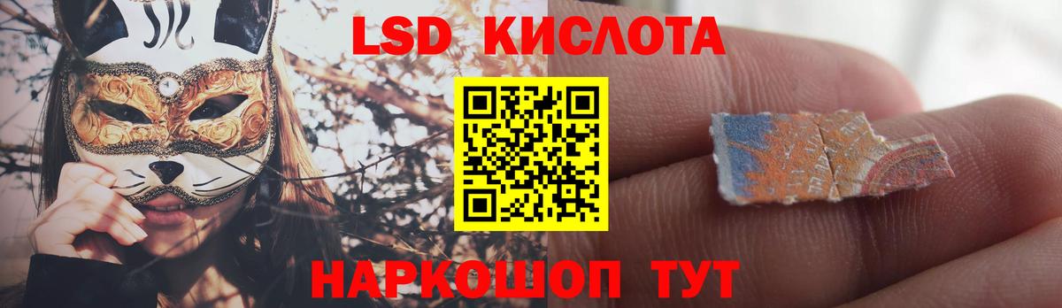 LSD-25 экстази кислота Похвистнево