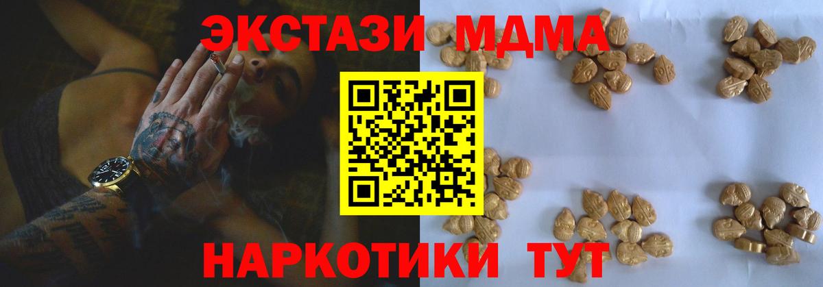 Похвистнево  МДМА  Вход с VPN  MDMA кристаллы  MDMA crystal 