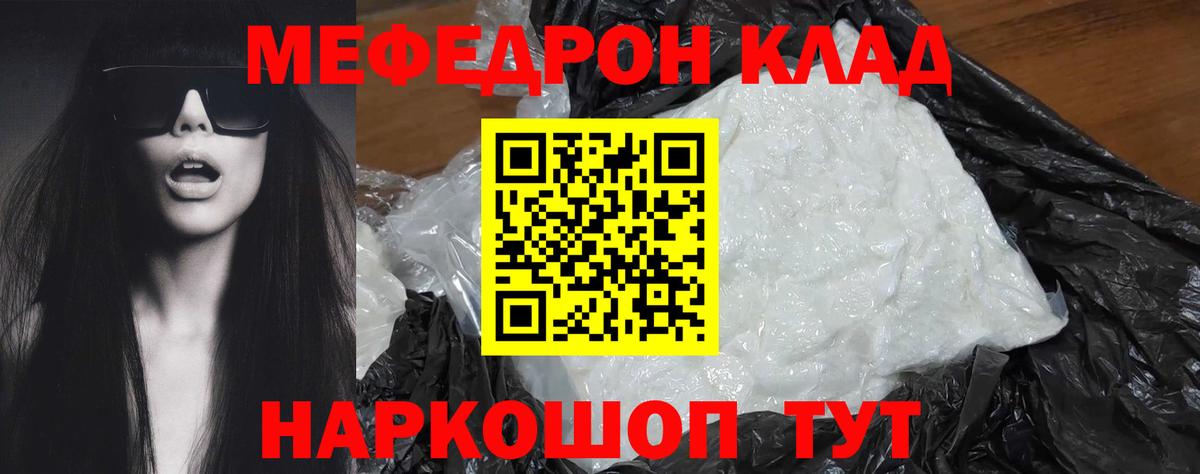 Меф  Вход с VPN  Похвистнево  Мефедрон кристаллы  МЕФ кристаллы 