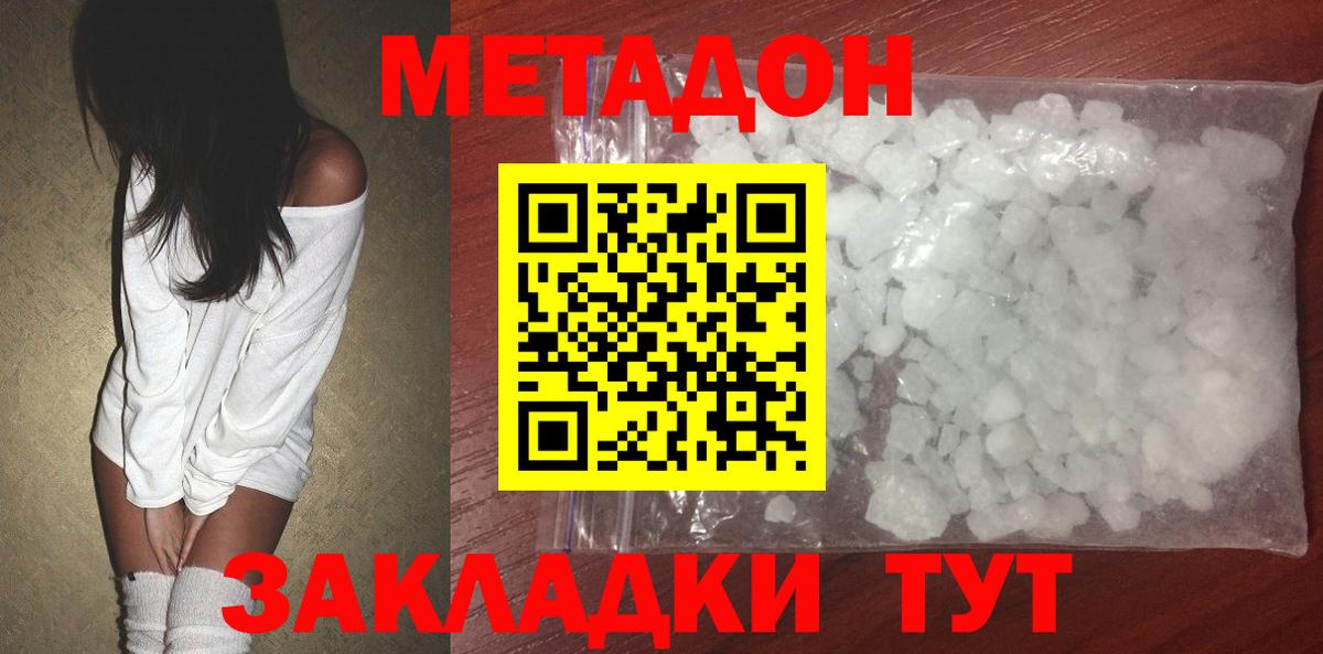 Похвистнево  hydra tor  Метадон мёд  shop наркотические препараты  Метадон кристалл  Вход с VPN 