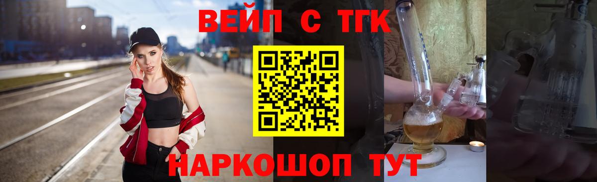 ТГК Wax Похвистнево