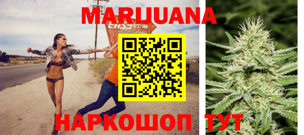 Канабис конопля Похвистнево